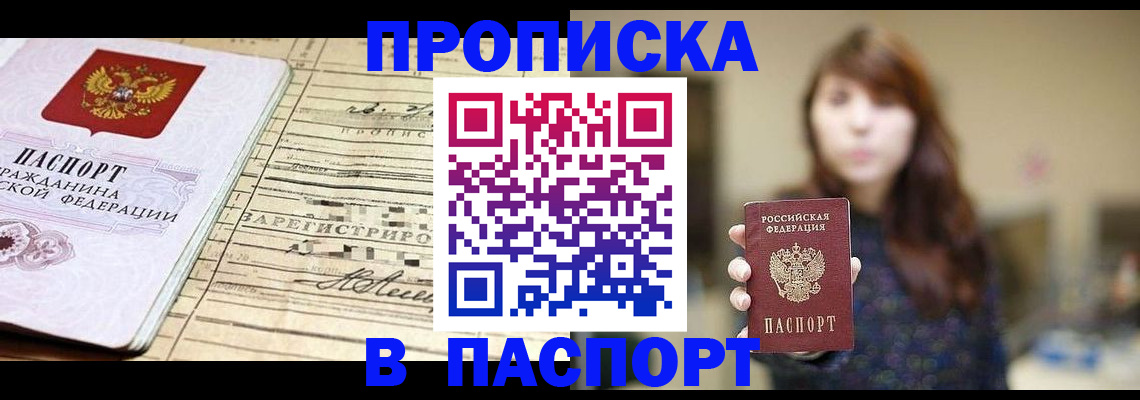 временная регистрация законно в Звенигороде